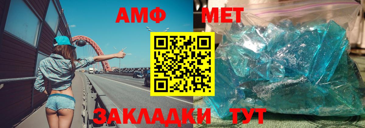 Амфетамин Розовый  Вход с VPN  АМФ  darknet наркотические препараты  Похвистнево 
