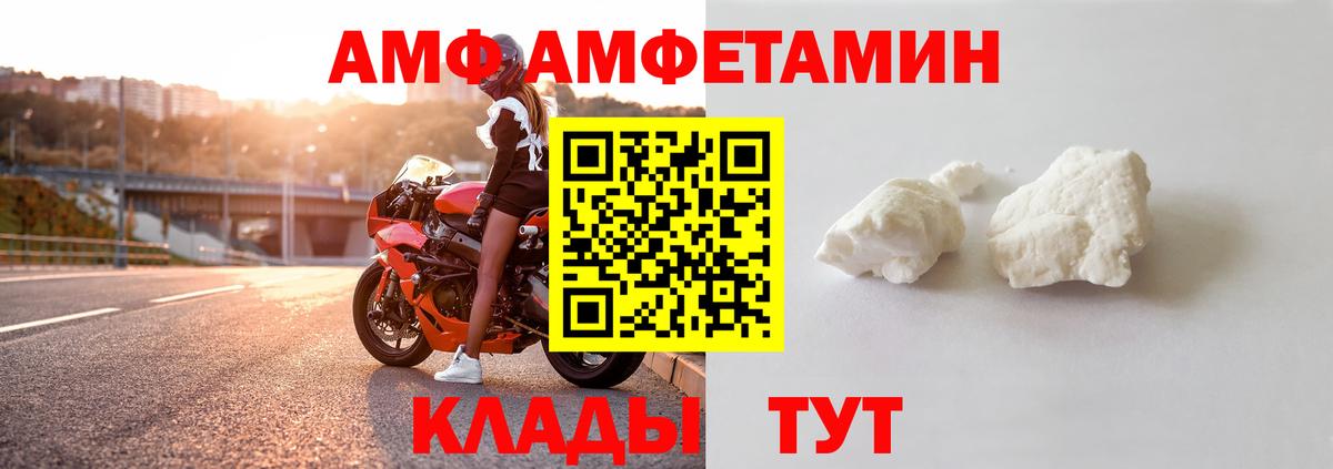Amphetamine VHQ Похвистнево