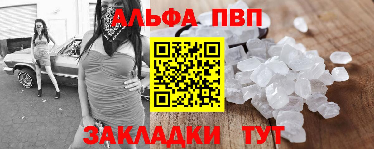 Похвистнево  A-PVP кристаллы  Альфа ПВП VHQ  APVP крисы CK  Вход с VPN 