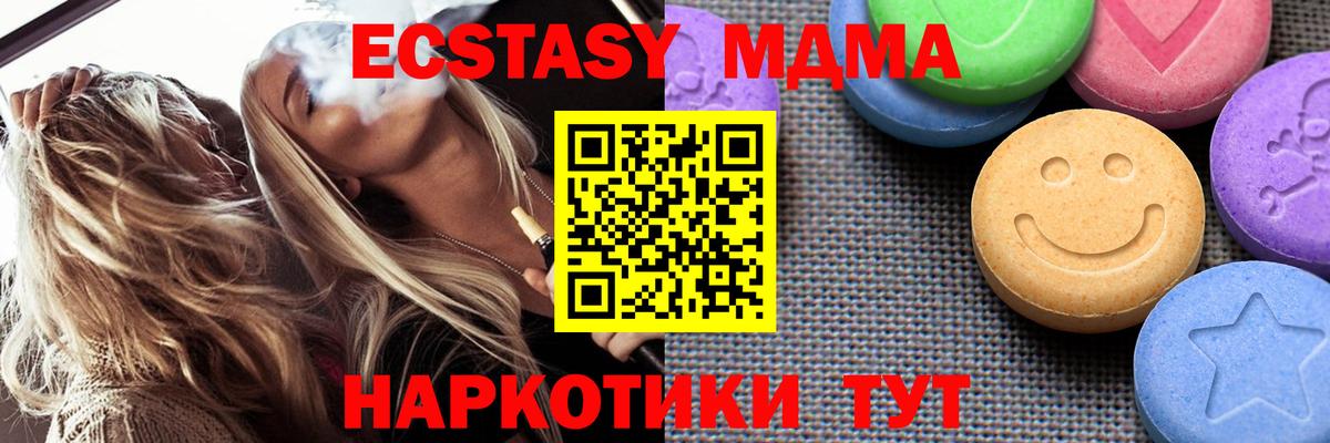 Ecstasy ешки  даркнет сайт  Похвистнево  Ecstasy mix  Вход с VPN 