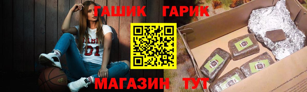 ГАШИШ VHQ  ГАШ  ГАШ гашик  Похвистнево  Вход с VPN 