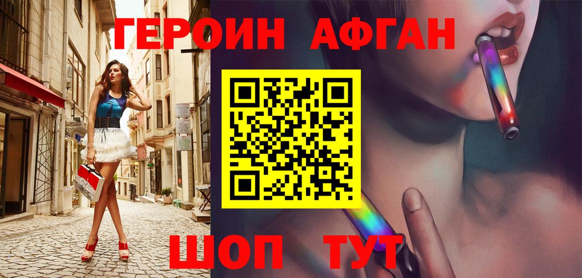 ГЕРОИН гречка Похвистнево