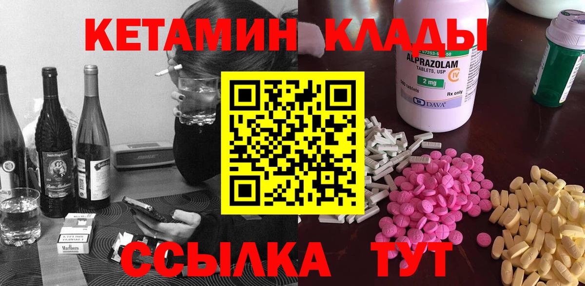 Кетамин VHQ Похвистнево