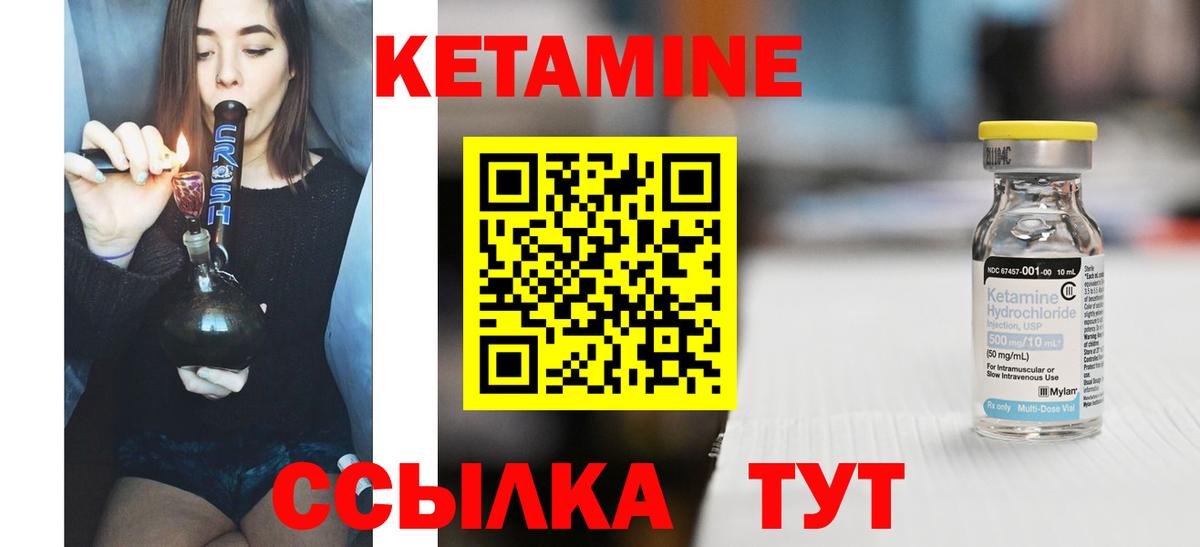 Похвистнево  КЕТАМИН VHQ  Вход с VPN 