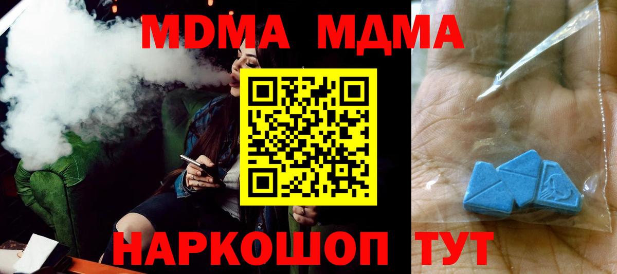 MDMA  MDMA молли  MDMA crystal  Вход с VPN  Похвистнево 