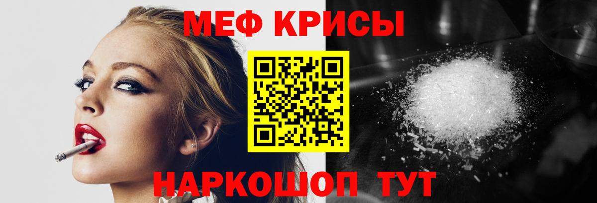 Мефедрон mephedrone  МЕФ мука  МЕФ  Меф  Вход с VPN  Похвистнево 