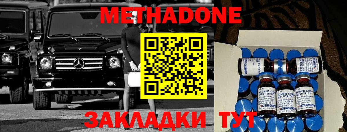 OMG   МЕТАДОН белоснежный  Похвистнево  Вход с VPN  Метадон VHQ 