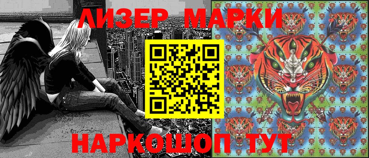 Марки NBOMe 1,8мг Похвистнево