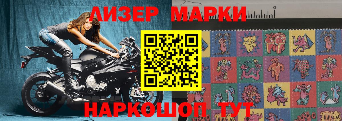 наркотики  Вход с VPN  Похвистнево  Марки N-bome 1500мкг  Марки N-bome 