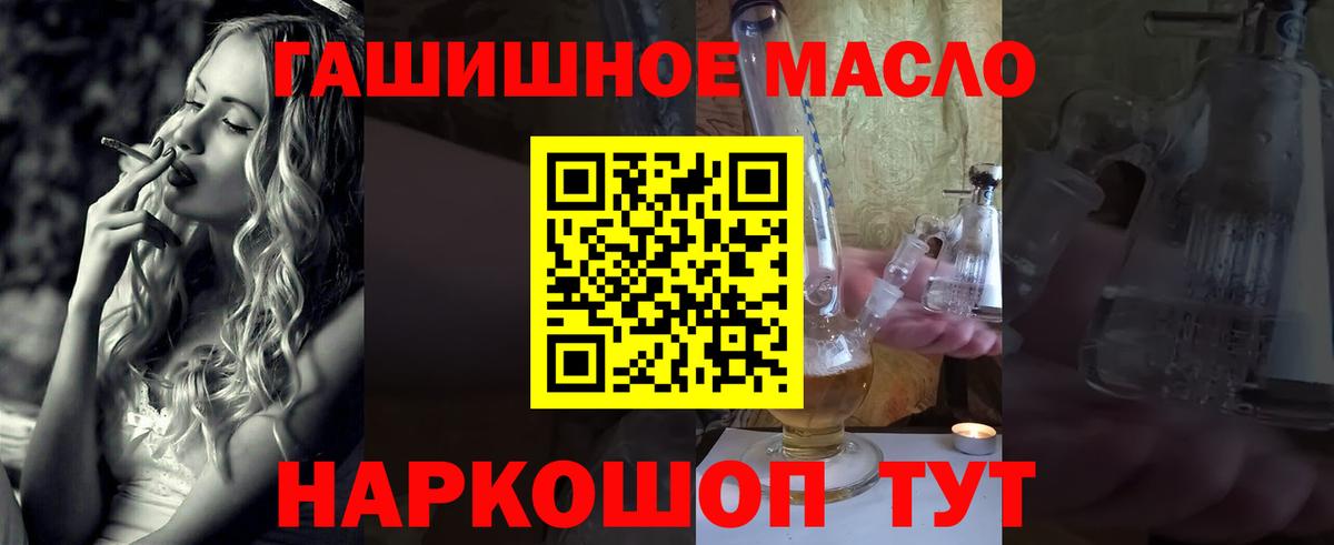 Похвистнево  ТГК вейп с тгк  Вход с VPN 