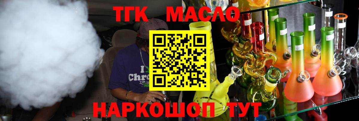 Дистиллят ТГК жижа Похвистнево