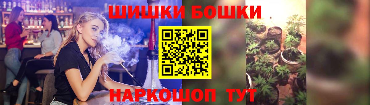 Бошки Шишки гибрид  Марихуана сатива  Вход с VPN  Конопля LSD WEED  Похвистнево 